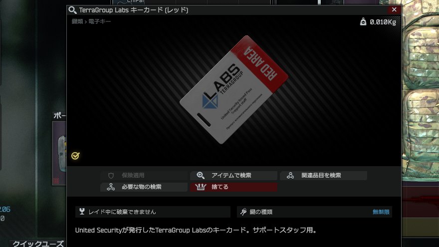 aki03662419's tweet photo. 初めてレッド出た！
タギラありがとう！
#tarkov #タルコフ #レッドカードキー https://t.co/5XU3ifDriH