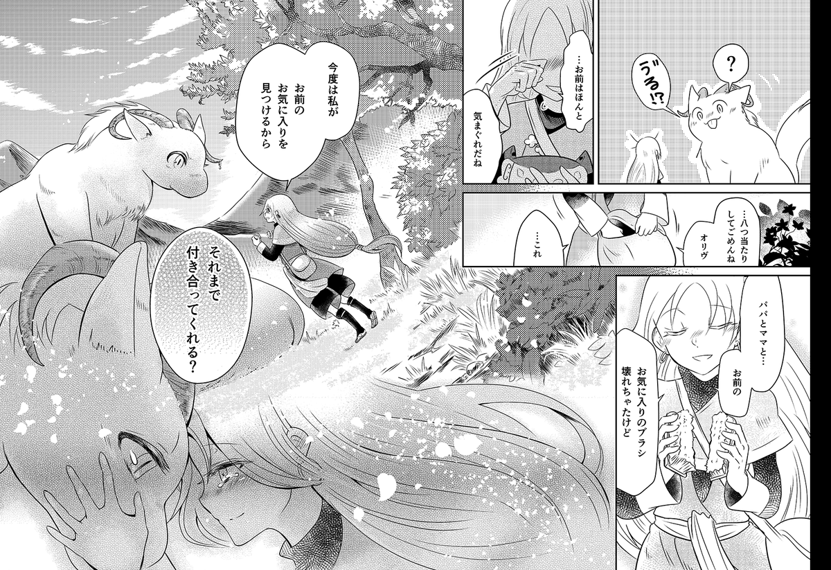 こちらは無料公開分です。
まとめて読んでおきたい方はピクシブから
https://t.co/5u2anaf7f4 