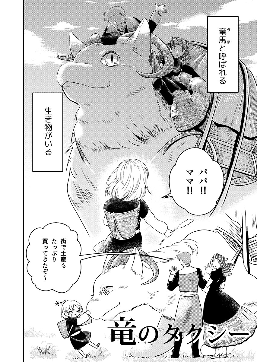こちらは無料公開分です。
まとめて読んでおきたい方はピクシブから
https://t.co/5u2anaf7f4 