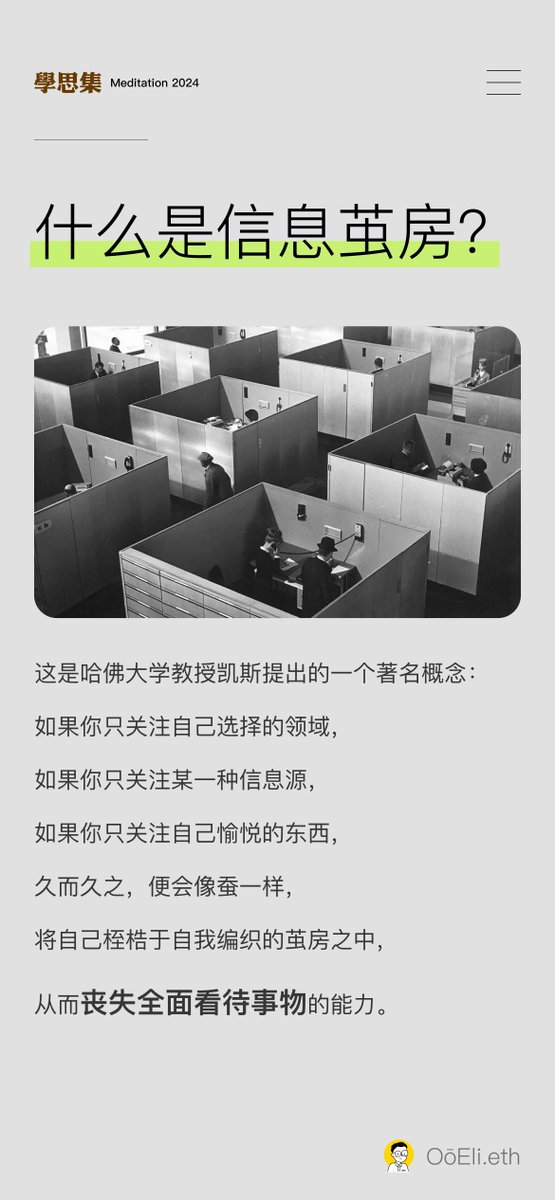 什么是信息茧房？