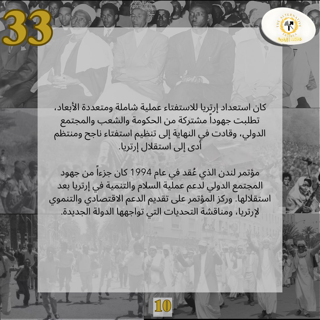 AltEritrea's tweet photo. https://t.co/w0KGqupiBE