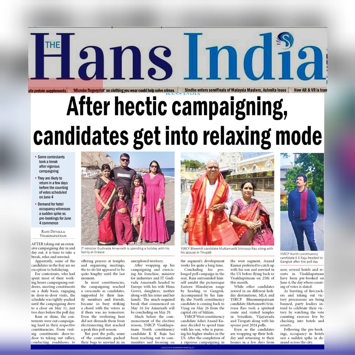 ranidevalla's tweet photo. #Candidates #vacation #postpolls
@gudivadaamar
@KKRaju_ysrcp
@AvanthiSrinivas
@k_veeraswamy
@TheHansIndiaWeb https://t.co/j5fySEBsnl