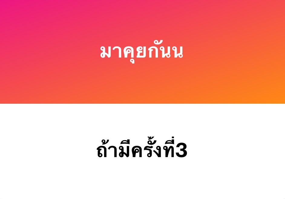 ป้อกกาแลต tweet media