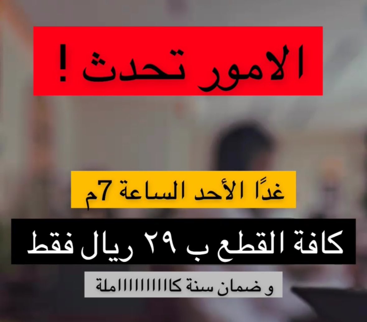 سكندز tweet media