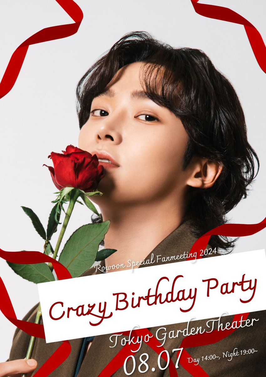 !!拡散希望!!

ROWOON Special Fanmeeting 2024 "Crazy Birthday Party"

チケット重複のためお譲り先探してます

譲▷夜公演 1枚
求▷定価＋手数料

お心当たりの方はリプ、DMください