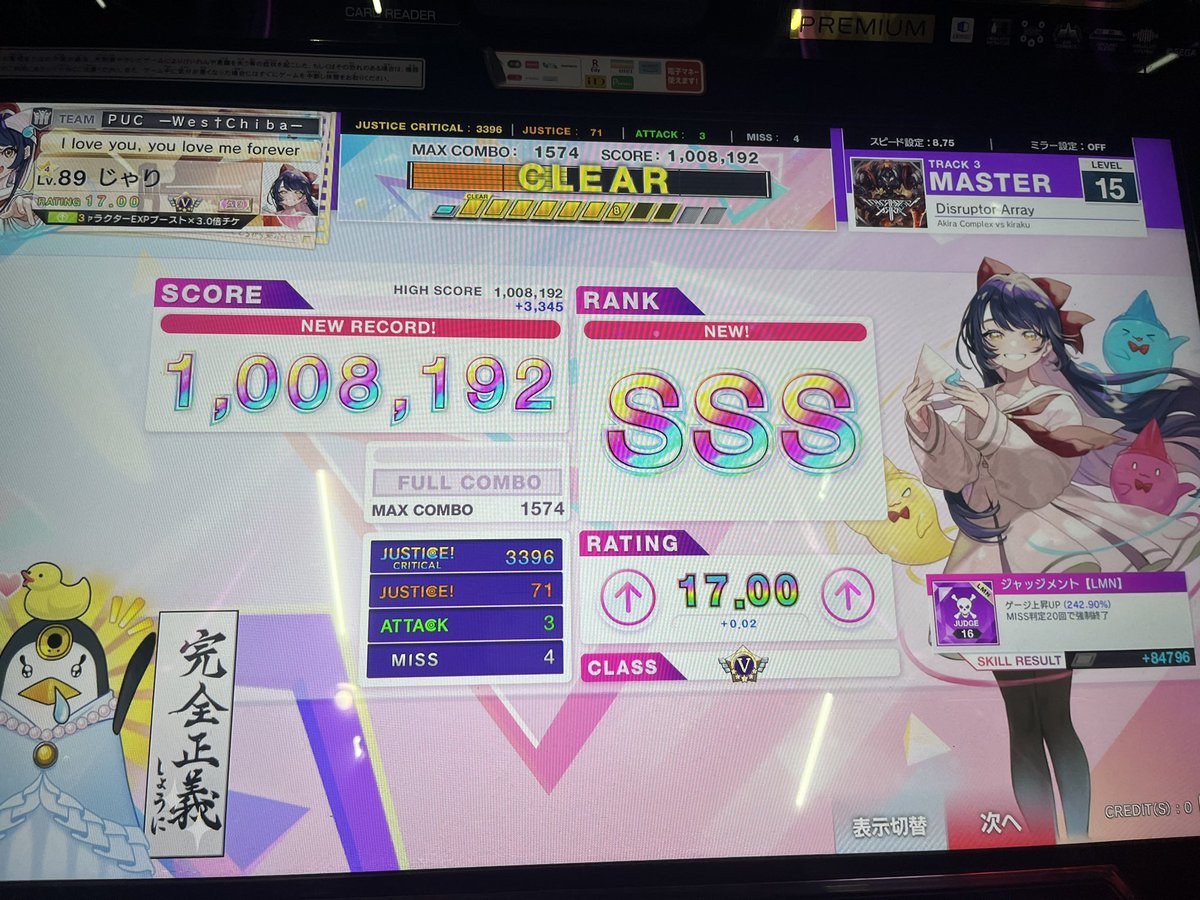 ANU
Disruptor Array     SSS！！！！！！！

1日で2つ出てお得や👏👏
15鳥 5,6曲目！！