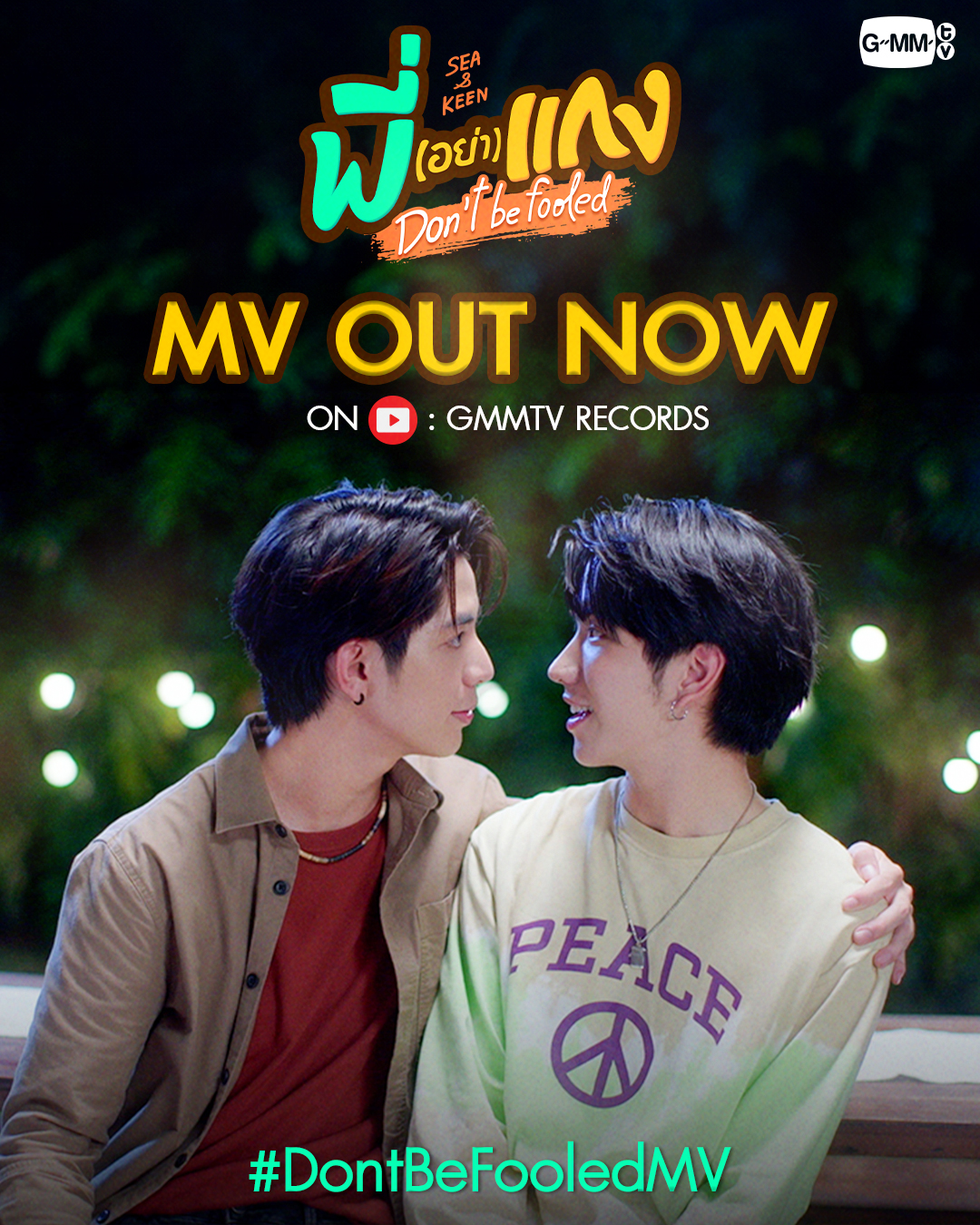 GMMTV Musicon トレカ Keen Secret GMMTV Keen MUSICON JAPAN トレカ 3枚セット - メルカリ