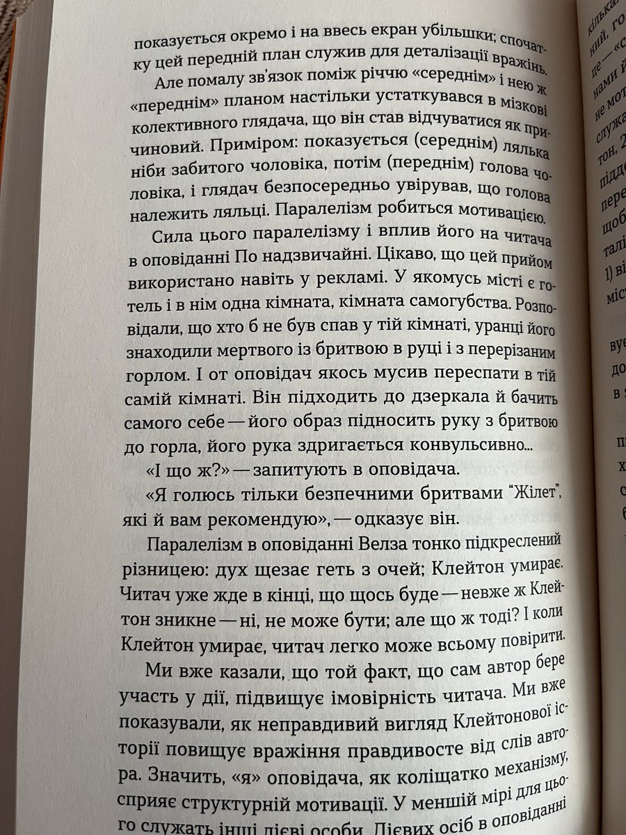 Afone4ka's tweet photo. @sens_kyiv Майк Йогансен в 1925 році вже аналізував рекламу «Жілет» https://t.co/EAFAeeqPI8