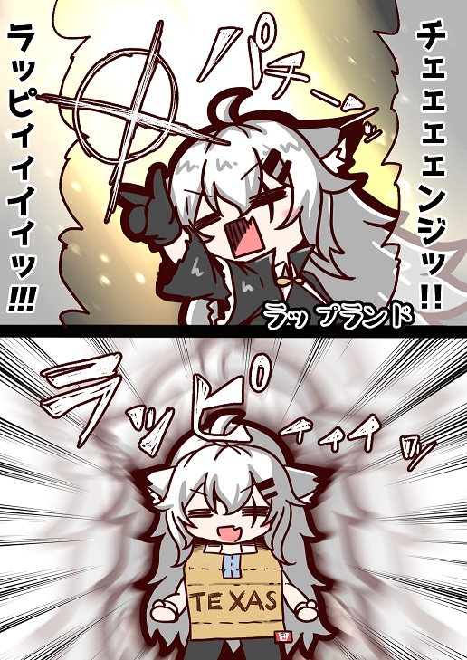 ラ「ボク達がテキサスだ!」 