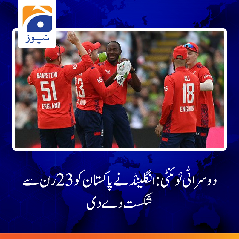 geonews_urdu's tweet photo. 184 رن کے ہدف کے تعاقب میں پاکستانی ٹیم آخری اوور میں 160 رن پر آؤٹ ہوگئی
مزید پڑھیے: https://t.co/p9nPDgx5Mk https://t.co/Q6EhGweOxp