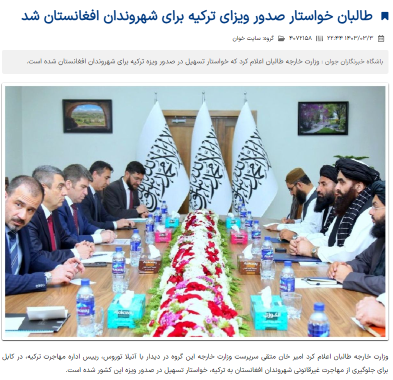 SKANDAL!
Göç İdaresi Başkanı'nın Taliban ile görüşmesinde Türk bayrağı yer almadı! 
Taliban, kaçak göçün önlemesi için Türkiye'den Afganlara vize kolaylığı talep etti!  

Taliban ülkesinden kaçanlara niye kolaylık istiyor? Metemfetamin zehrinin daha kolay Türkiye'ye girmesi için!