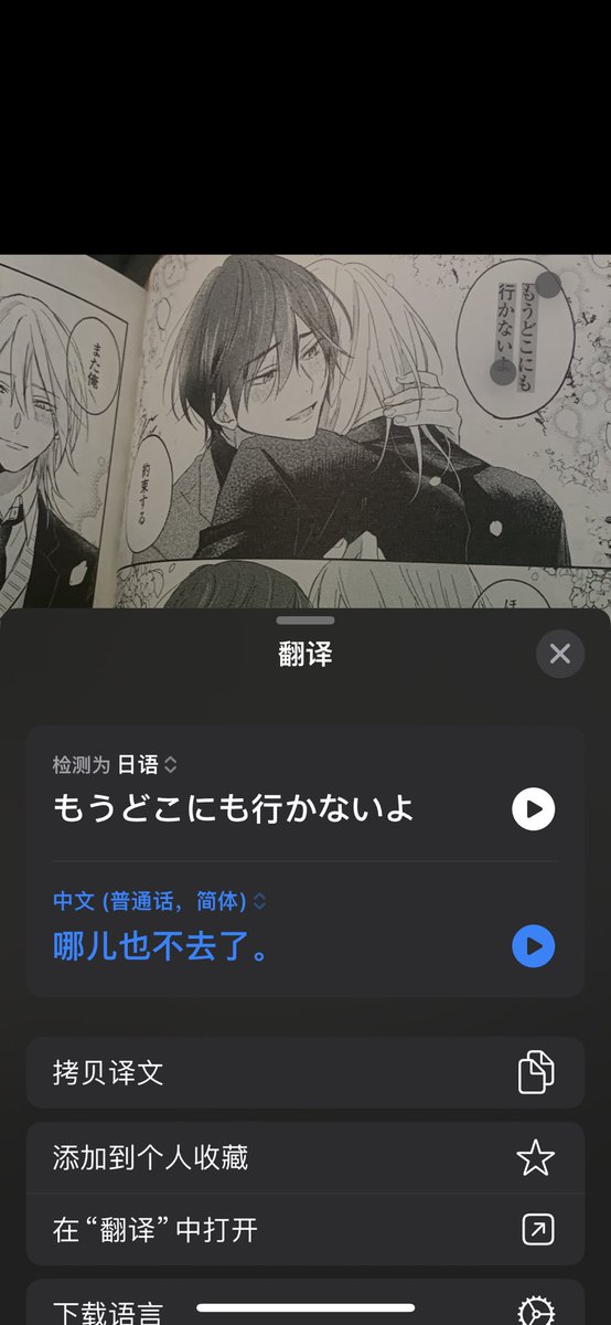 zzscc817's tweet photo. 我看漫画belike： https://t.co/suc8YyvCXc