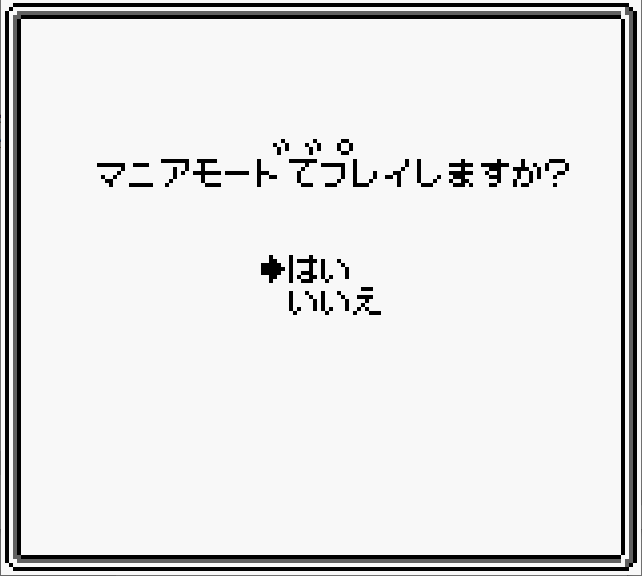 WIZのリメイクやSteamでエルミナージュの発売とかの記事を目にし、「久しぶりにオイラも何かプレイしたいな～🎮('ー`)」と思いGBのWIZ外伝2をプレイし始めたのねんw 