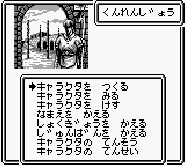 WIZのリメイクやSteamでエルミナージュの発売とかの記事を目にし、「久しぶりにオイラも何かプレイしたいな～🎮('ー`)」と思いGBのWIZ外伝2をプレイし始めたのねんw 