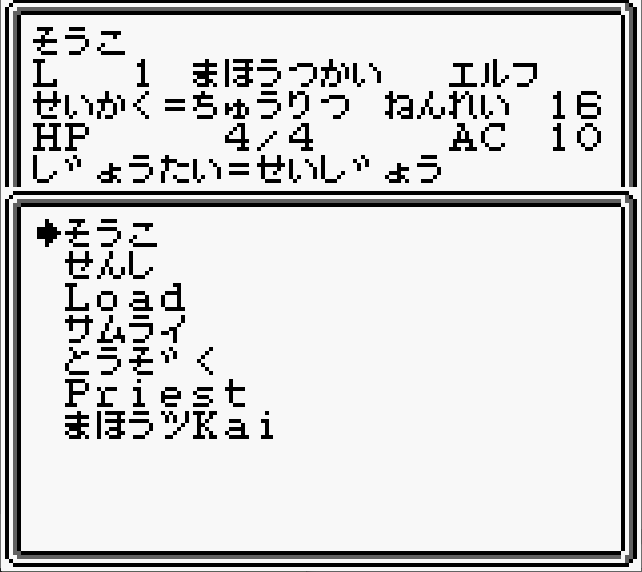 WIZのリメイクやSteamでエルミナージュの発売とかの記事を目にし、「久しぶりにオイラも何かプレイしたいな～🎮('ー`)」と思いGBのWIZ外伝2をプレイし始めたのねんw 