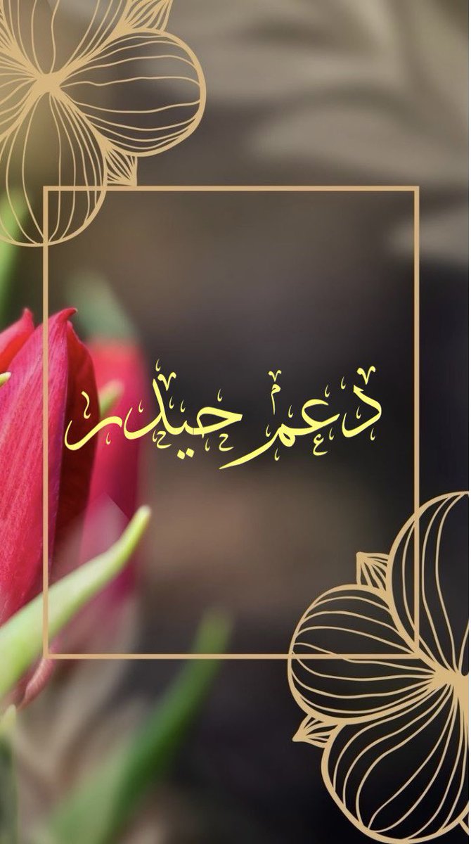 #قروبات_السلطان_حيدر_للاضافات
#دعم_حيدر
<a href="/alhsn8302/">خﮧآلﮧد آلﮧحﮧسﮧنﮧ</a>
@GH_57_Ly
<a href="/FDDDll/">🇦🇪 φɾìղçҽ البرنـس 🇸🇦</a>
<a href="/Hessa_34h/">حصه حمدان🗽🗽</a>
<a href="/90O0YY/">سمو الملكة</a>
@GhazzawiOsamah
<a href="/jji1jj/">AL-harbi👑</a>
<a href="/Alaayous3/">alaa amy</a>
@GhazzawiOsamah
<a href="/rh5h5_/">رٍحٍــيلُِ🎼</a>
<a href="/voor21/">voor21</a>
<a href="/8rrgr/">جنونــ المــشـا؏ر❤️‍🔥</a>
<a href="/dkk_sr/">نوࢪ الـ؏ـين</a>
<a href="/ymr256/">ᓚᓅ⎽⎽ɹɹɹg⎽ɹ̤ g⎽ɹ̣І͛ ↄᓄᓗІ͛</a>
<a href="/B_alsroor/">بدر السرور 🇸🇦</a>
<a href="/mrwn786790/">ام روان</a>
<a href="/AlMosahf/">المُصْحَف</a>
@tota0127
@ree__sr
@kld343950360245
<a href="/leyah34/">فاطمه</a>
<a href="/al_hmzy71/">اعز الناس اليزيدي..</a>
<a href="/aHadeel73/">(3)ورقه علميه/بدل التميز/بحث علمي/رسائل ماجستير</a>