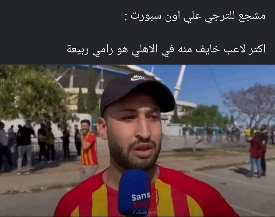 الكوره المصرية بدون تعليق (@egyptionfootbal) on Twitter photo 