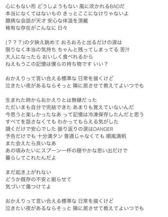 Blues in the Closetの歌詞書き起こしてみた
わからない部分もあるから誰か教えて～🫠