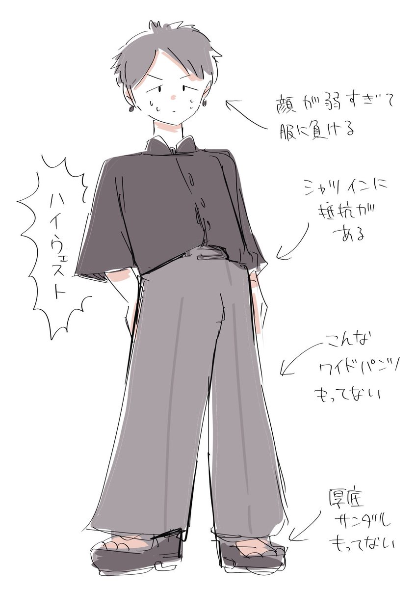 なんか骨格的に似合う服?診断してもらったんだけど
ハードル高すぎて、みんな色々考えて服買ってるのか…と感銘を受けました 