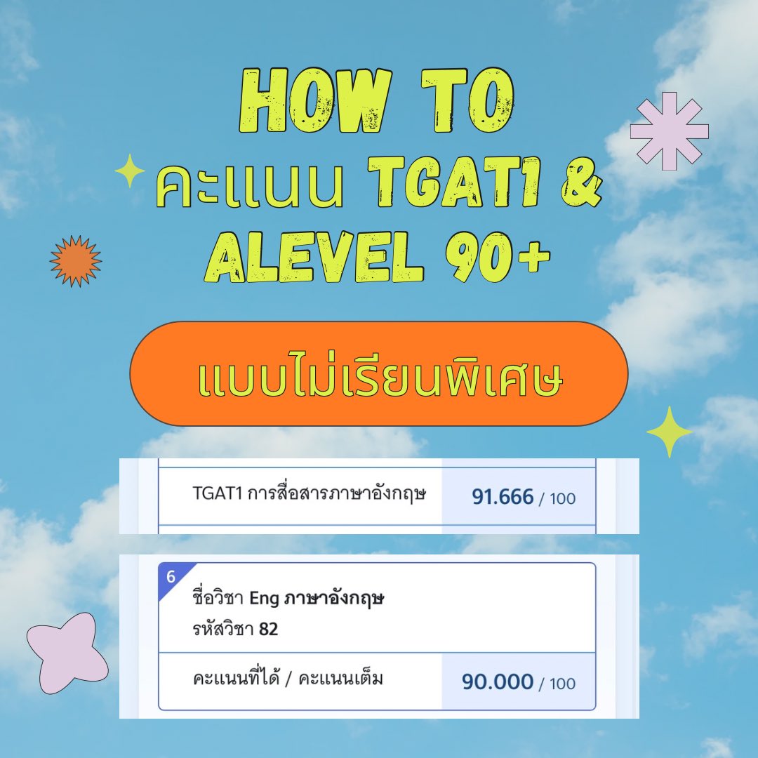 เธรดเตรียมสอบtgat1 และalevel eng ฉบับเด็กห้องวิทย์-คณิต ไม่เรียนพิเศษยังไงให้ได้คะแนน90+ และวิธีท่องศัพท์ฉบับเรา หวังว่าจะเป็นประโยชน์ต่อทุกๆคนนะคะ 🤍
#dek67 #dek68 #dek69 #เด็กซิ่ว #เตรียมสอบ