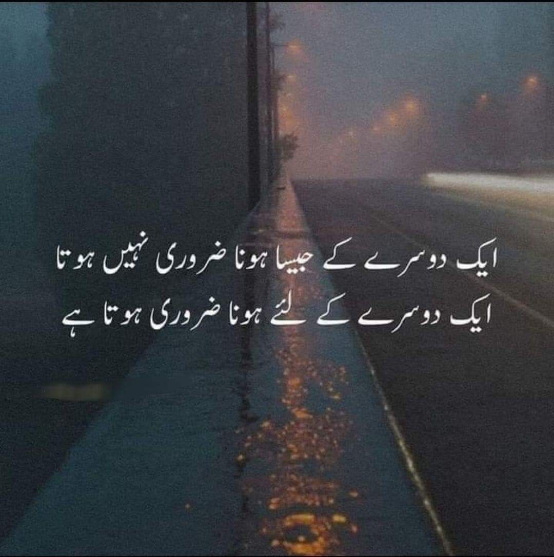 #ThinkDeeply #اردو_شاعری #perletti