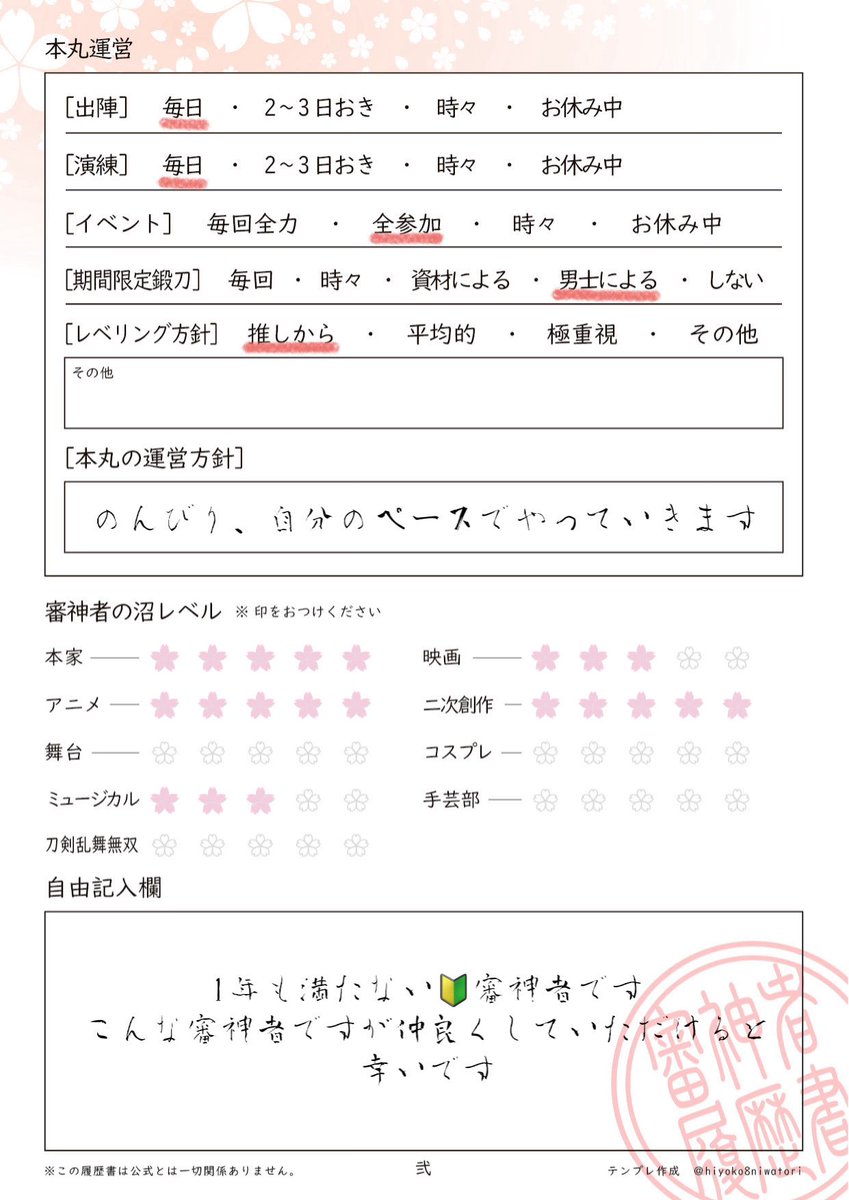 ubu__o3's tweet photo. 最近どハマりしたので色んな審神者さんと仲良くしたいです(..  )"
  #審神者と繋がりたい
  #審神者履歴書
 #刀剣乱舞好きと繋がりたい https://t.co/2TXLytvi3x
