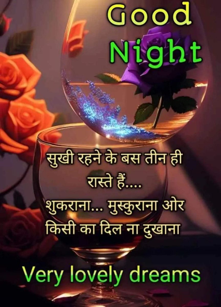 Good night sweet dreams to all friends