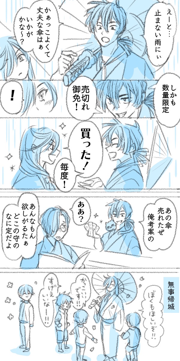 とある万屋の話(3話目くらい) 