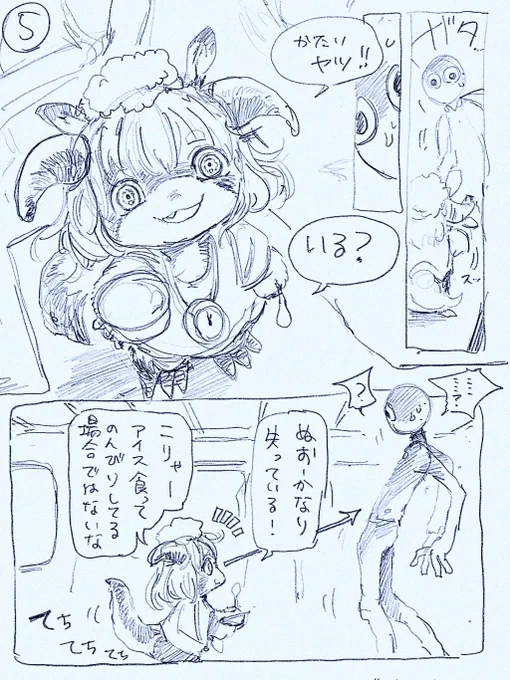 ナナチの裏で、学校で使うための変な漫画描いてます……完成は未定です…🛌 