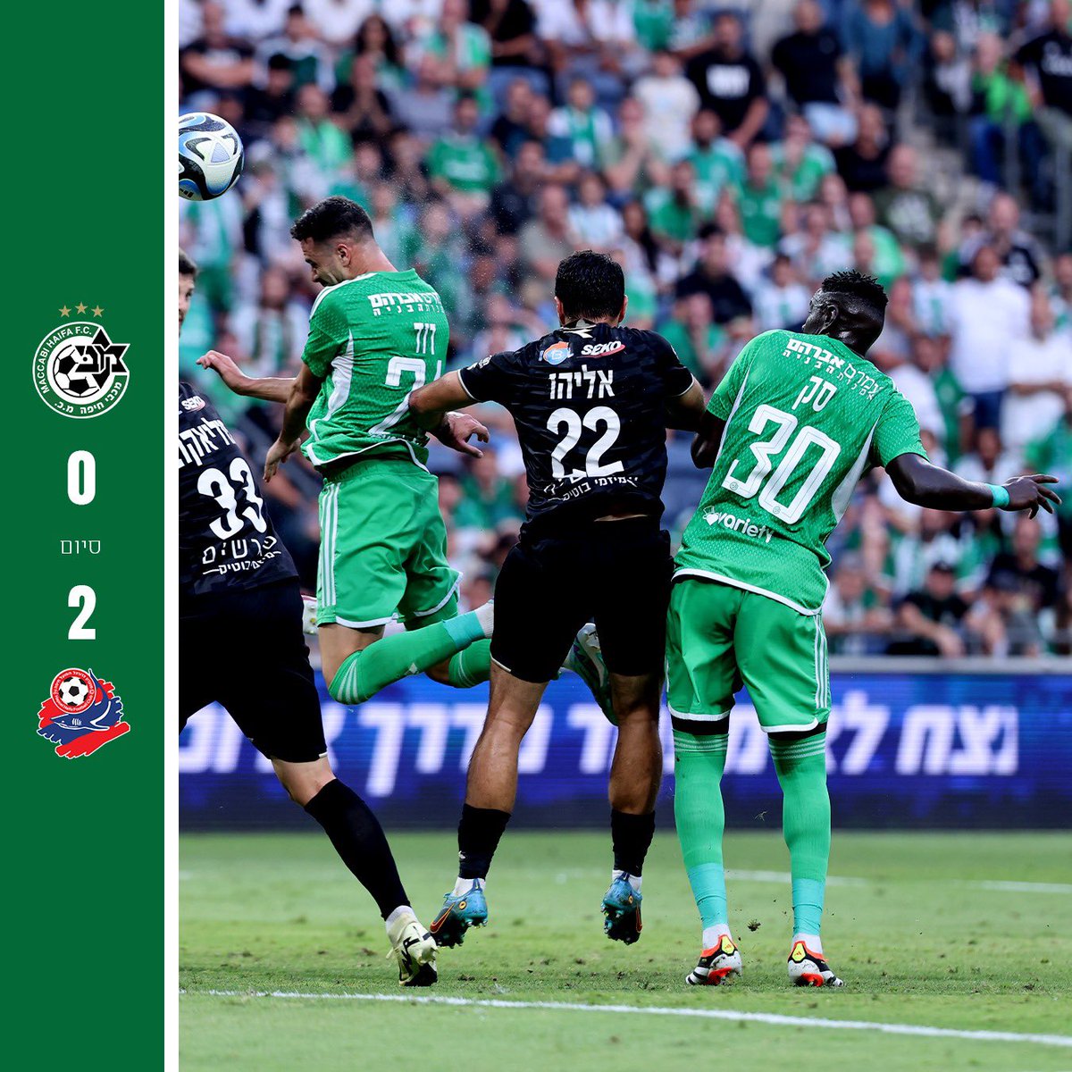 mhfootballclub's tweet image. סיום בסמי 🟢⚪️
#יאללהמכבי #MACHAP #maccabi