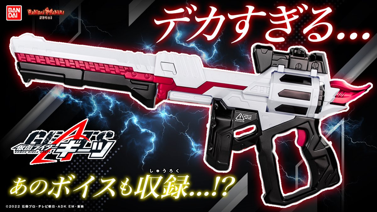 バンマニ公開】 いよいよ明日予約受付開始！ 「PREMIUM DXマグナム