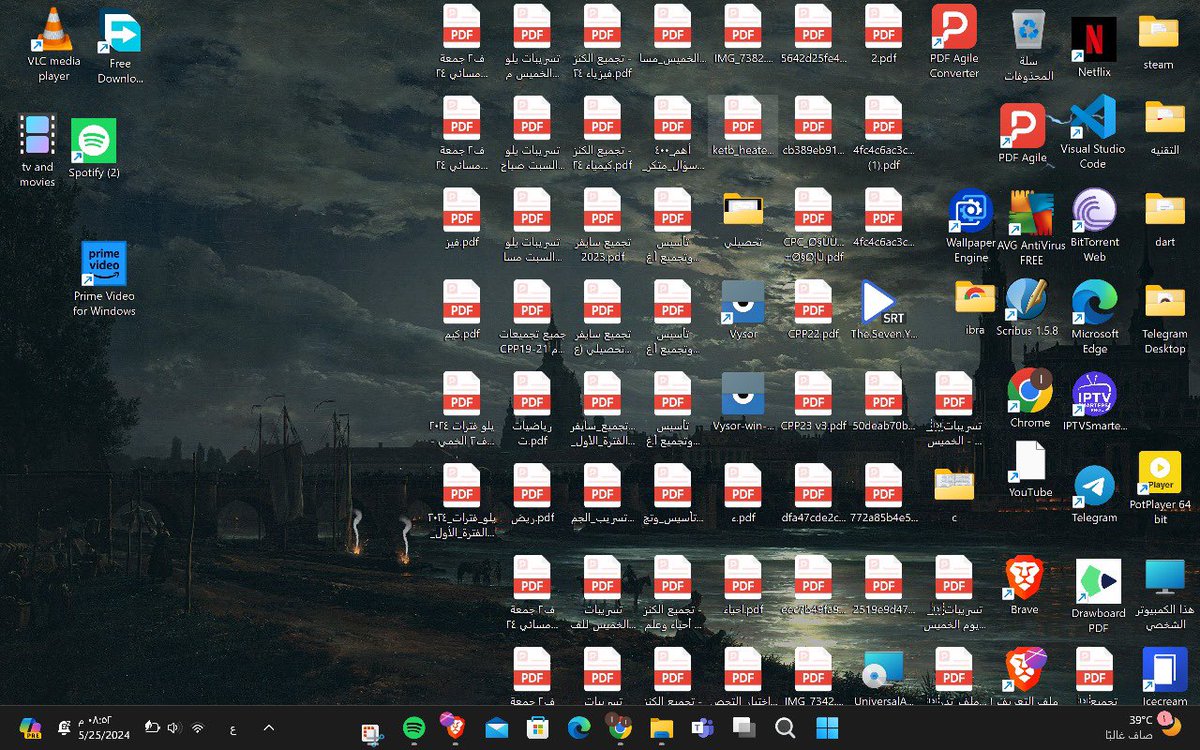 اهخخخخخخ يالراحة وداعا للتحصيلي