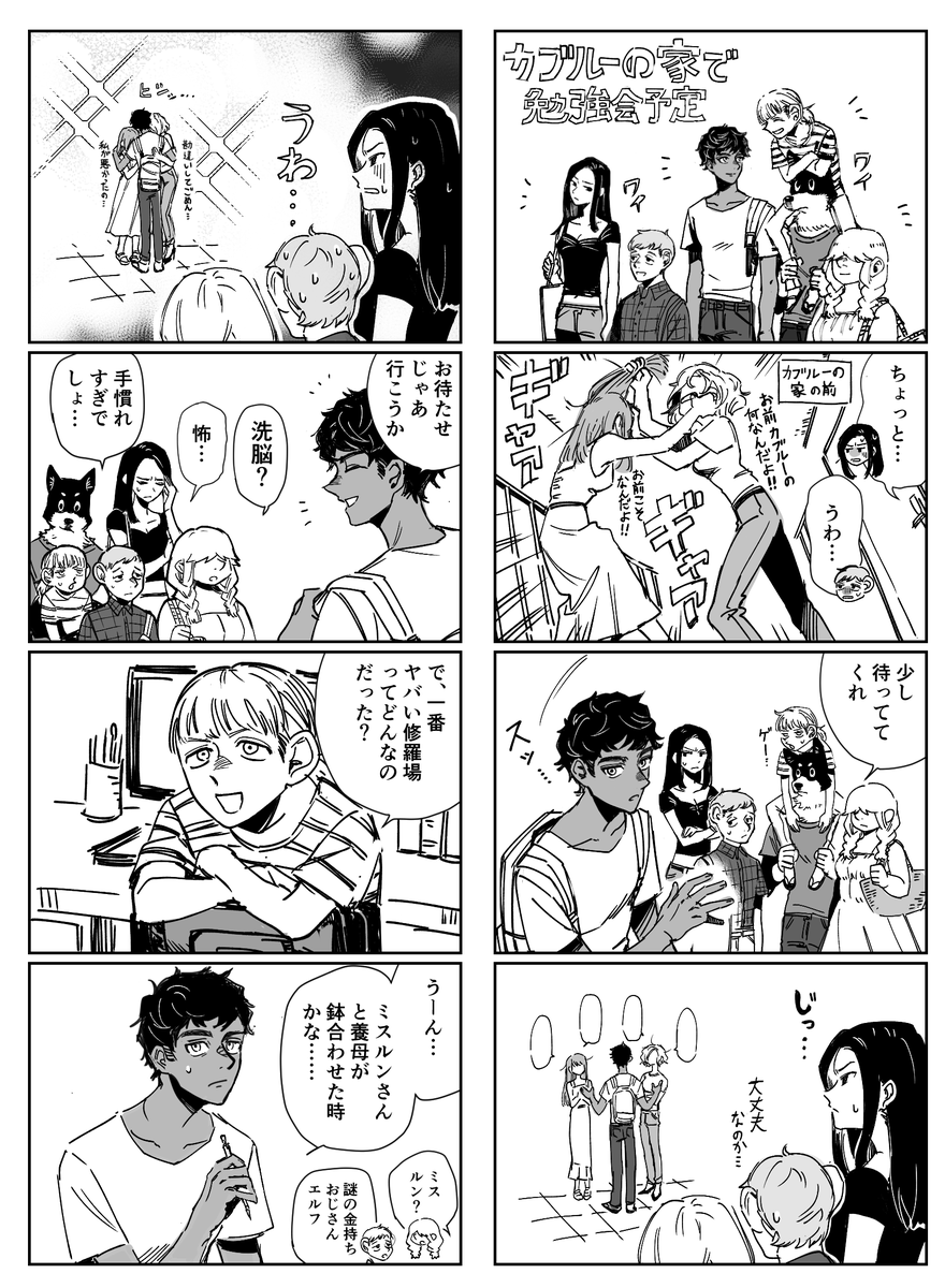 カブミス謎時空 