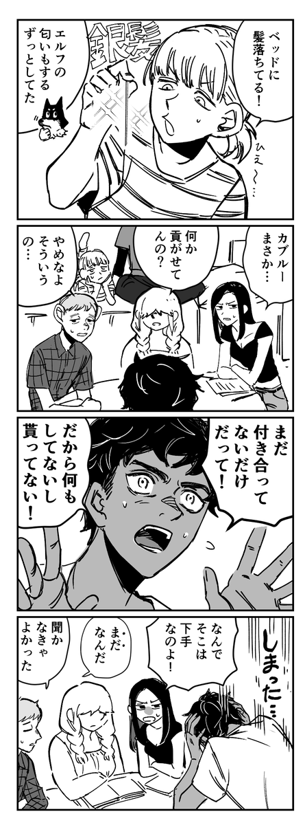 カブミス謎時空 