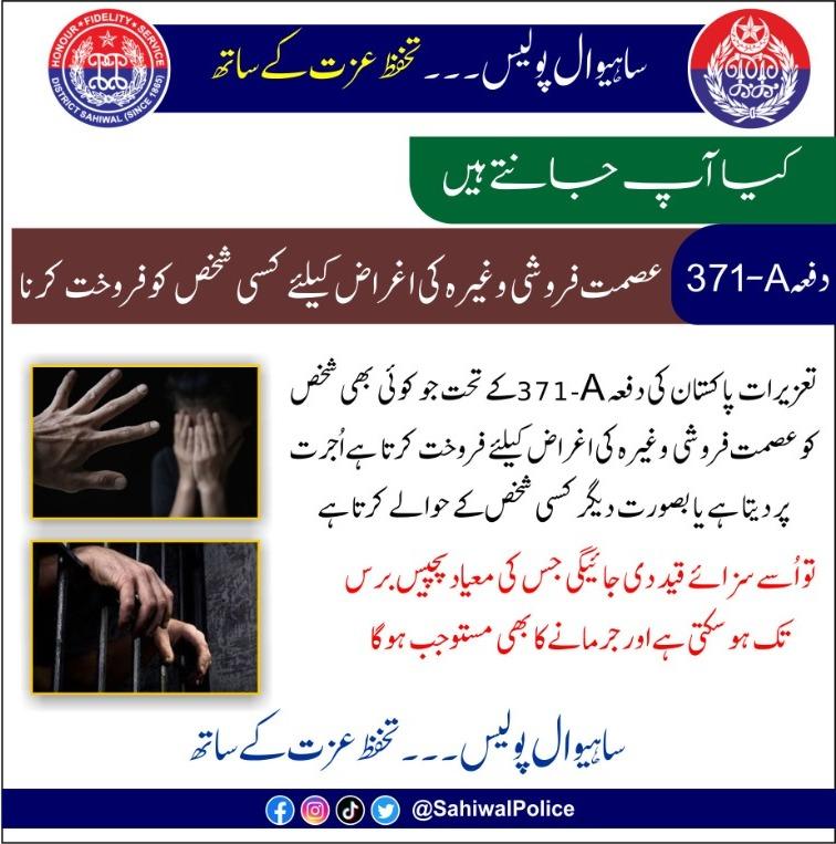 #PunjabPolicePakistanOfficial  #Sahiwalpolice  #rposahiwal  #DPOSahiwal  #punjabpolice  #CommunityPolicing  #Sahiwal  #publicsafety  #PoliceForce  #security  #crimefree