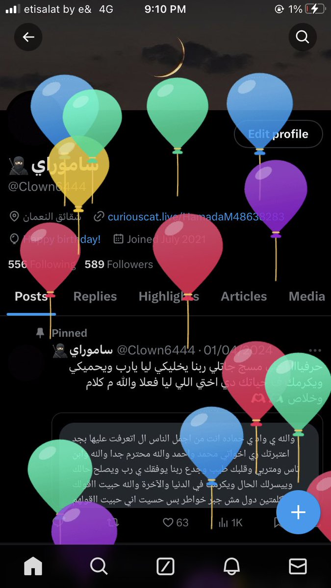 هفرقع لوحدي علشان محدش افتكر 🤡🦦