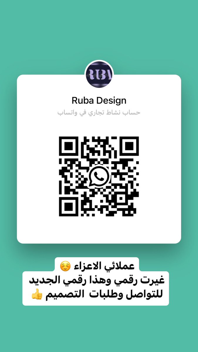 RuDesign11's tweet image. غيرت رقمي ان شاء الله ماتضيعوني 🥹🙏🏼