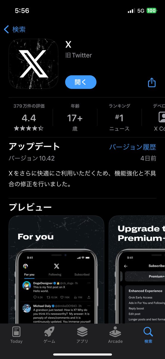 rissburo's tweet photo. Xに傷がついてる！ https://t.co/uhTfrcW01A