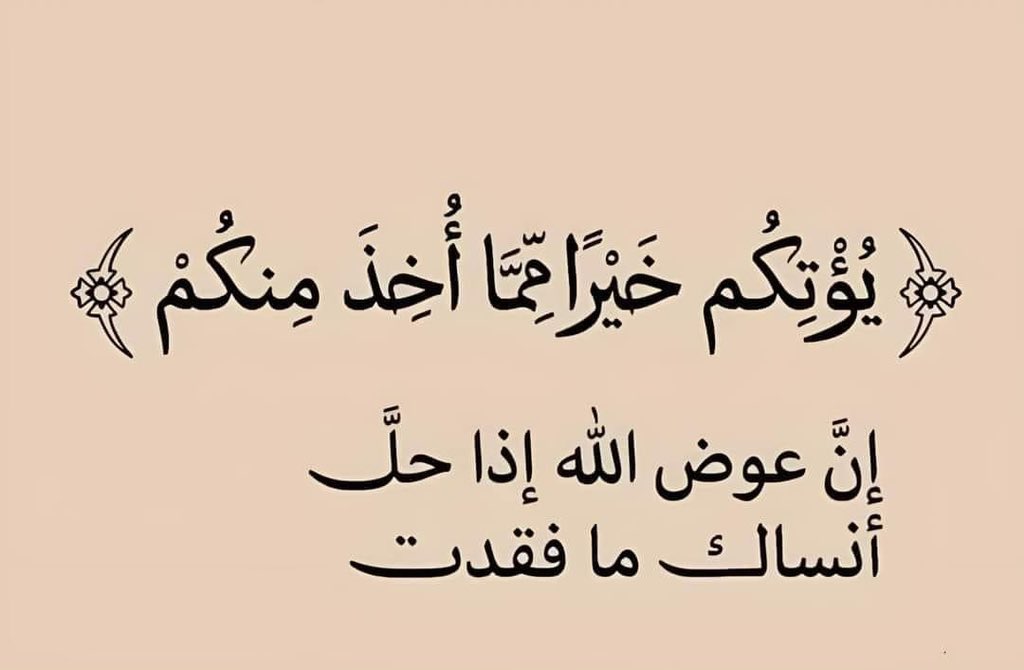 wasymalhdad's tweet photo. @iMsseaage_ من ترك أمرهُ لله ، أعطاه الله فوق ما يتمناه قل يا رب.
دمتم سالمين ❤️ https://t.co/2eGh5Jtepk
