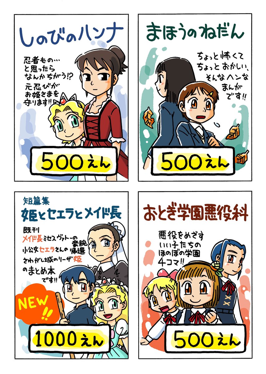 コミティア148のお品描きです。スペースは「O63a」、サークル名は「しっぽ部」。参加する機会のある方はのぞいてみてね!
#コミティア #コミティア148 