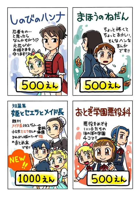 コミティア148のお品描きです。スペースは「O63a」、サークル名は「しっぽ部」。参加する機会のある方はのぞいてみてね!
#コミティア #コミティア148 