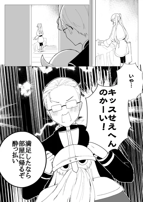 おまけの酔っ払い 