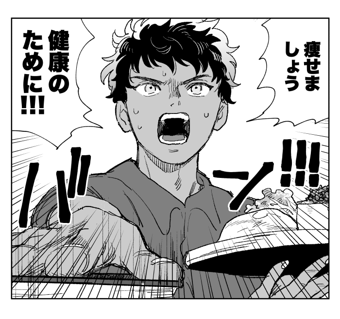 ⑤痩せよう、健康のために 