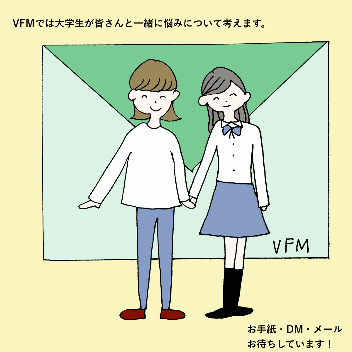 vfm_kobe's tweet photo. 今、絶望を感じている
あなたへ

苦しい時に、心によりそってくれる
友達はいますか

勇気や元気をくれる
友達はいますか

悩み聞かせて
心の友達として
返事します　

DM・メール・手紙相談、無料、秘密厳守 
 #いじめ相談 #不登校さんと繋がりたい #毒親 #ぼっち #病み垢 #OD #通信制 #家出  #hsp https://t.co/UvTd2aMspx
