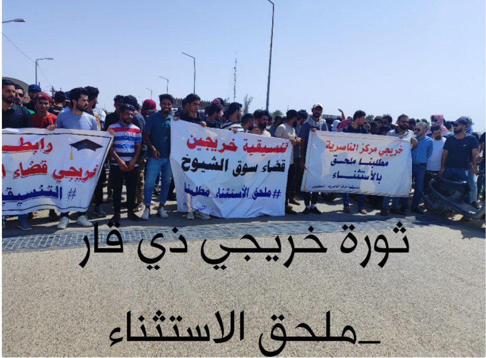 #ذي_قار_تطالب_السوداني_بملحق_الاستثناء