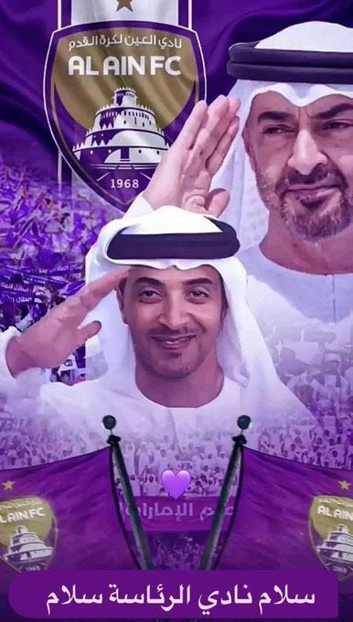 JRALHOSANI's tweet photo. مليون مبروك لشيوخنا ومعازيبنا وللامه العيناويه ولشعب الامارات بطولة اسيا https://t.co/sAiG4B1gJx