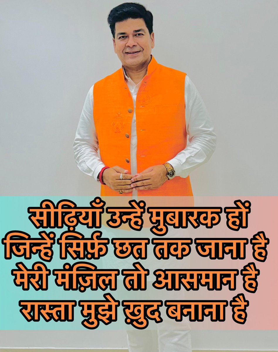 UmeshGautamBJP's tweet photo. एक अनोखी शक्ति अपने ही पास होती है
मेहनत और हिम्मत से पहचान बन ही जाती है
#DrUmeshGautam #Bareilly #MotivationalQuotes #Inspiring #Motivation #Success #LifeQuotes #Destination #Goal #GrowthMindset #WayToSuccess #Inspirational https://t.co/tORBXWbtbg