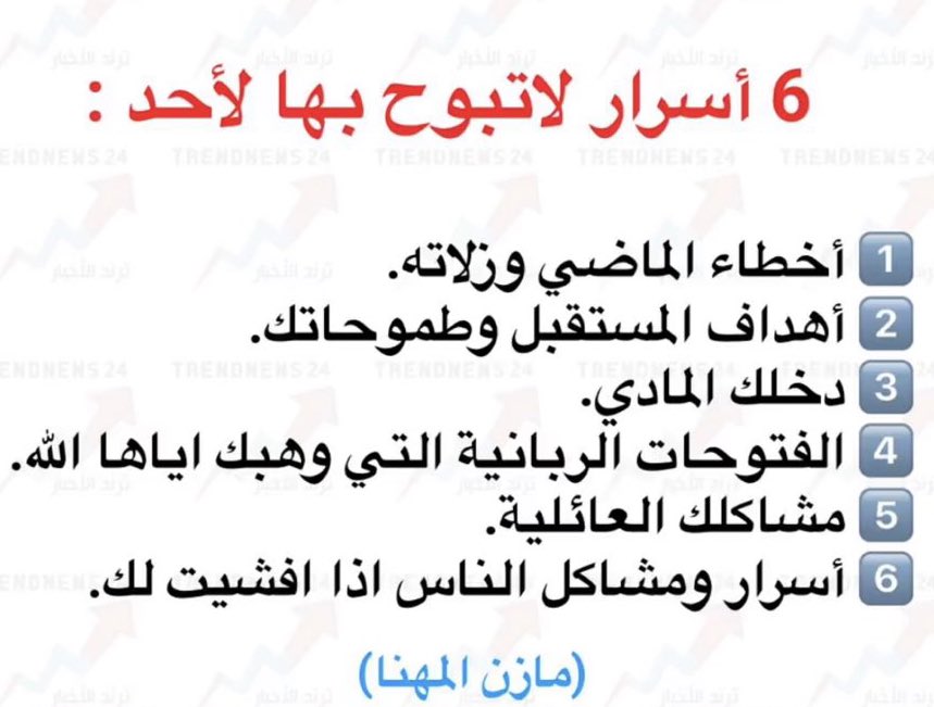 m333mz's tweet photo. 💡 - 6 أسرار لاتبوح بها لأحد https://t.co/n3T5Fl46hW