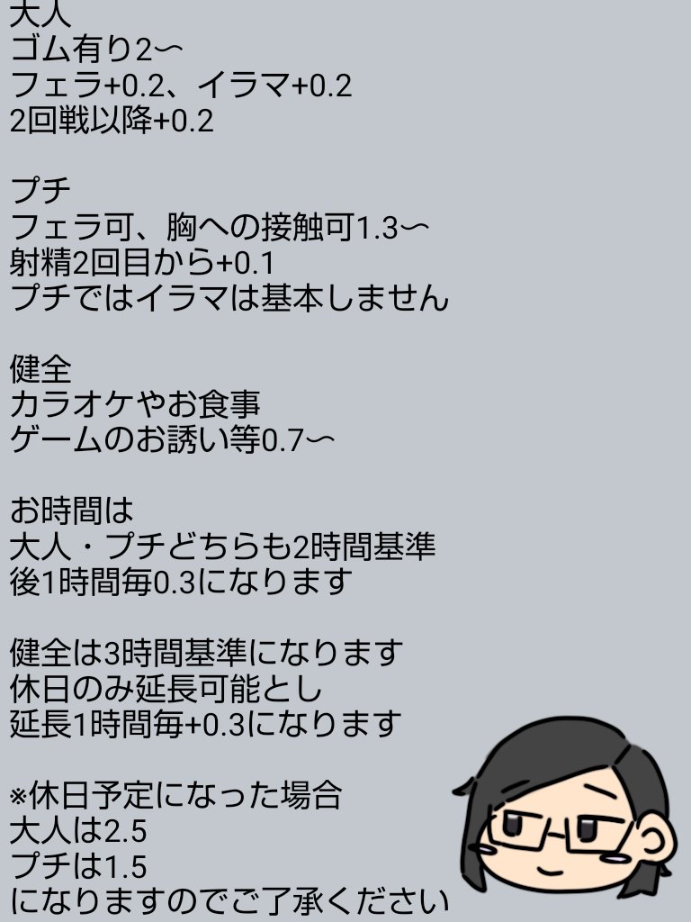 唐突に条件表を投下

ちなみに車送迎必須条件です

dmを送る時は
年齢、身長、喫煙者じゃないか
教えてください

お値段変動報告

冷やかしが増えているが故に
貯金が出来ず本当にお金無いので
このようにしました
助けてください

 #裏アカ女子
#裏アカ男子と繋がりたい
#p活
#p活神奈川
#p活初心者