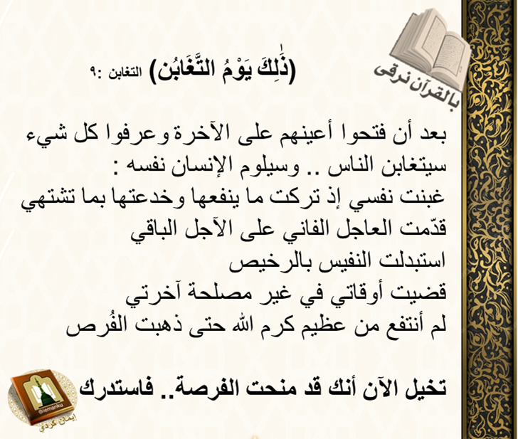 تأملات قرآنية إيمان كردي